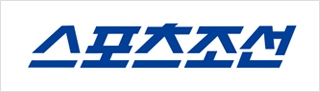 스포츠조선